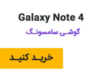 Galaxy Note 4